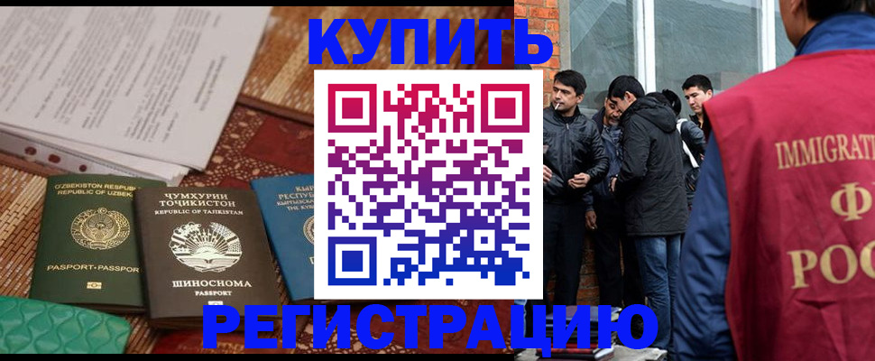 прописка регистрация в Красноярском крае
