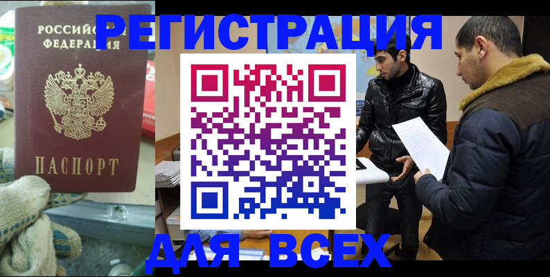 временная регистрация в квартире в Красноярском крае